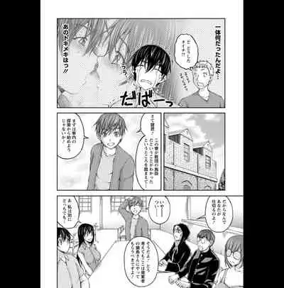 [Sakaki Naomoto] Kakushi Heya : 2 - Hidden Room 2