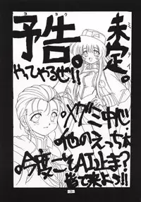 (C51) [Haryuu (Hagunsei)] Kaiki Daisakusen (Martian Successor Nadesico)