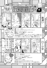 [Various] Kurisumasu Kenpou (Christmas Kenpou) (Kacchuu Musume)