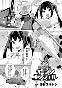 [Anthology] Energy Kyuushuu Sarete Haiboku shiteshimau Heroine-tachi Vol. 3 [Digital]