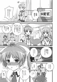 [Maniac Street (Sugaishi)] Actors (Baka to Test to Shoukanjuu)