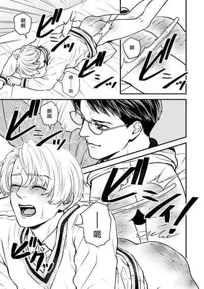 [Hoshiumerou (Hoshiume)] Discipline Spanking ~Oshiri Tataki de Tsumi o Aganau Sekai~ | Discipline Spanking~被打屁股赎罪的世界~ 2-3 [Chinese] [Digital]