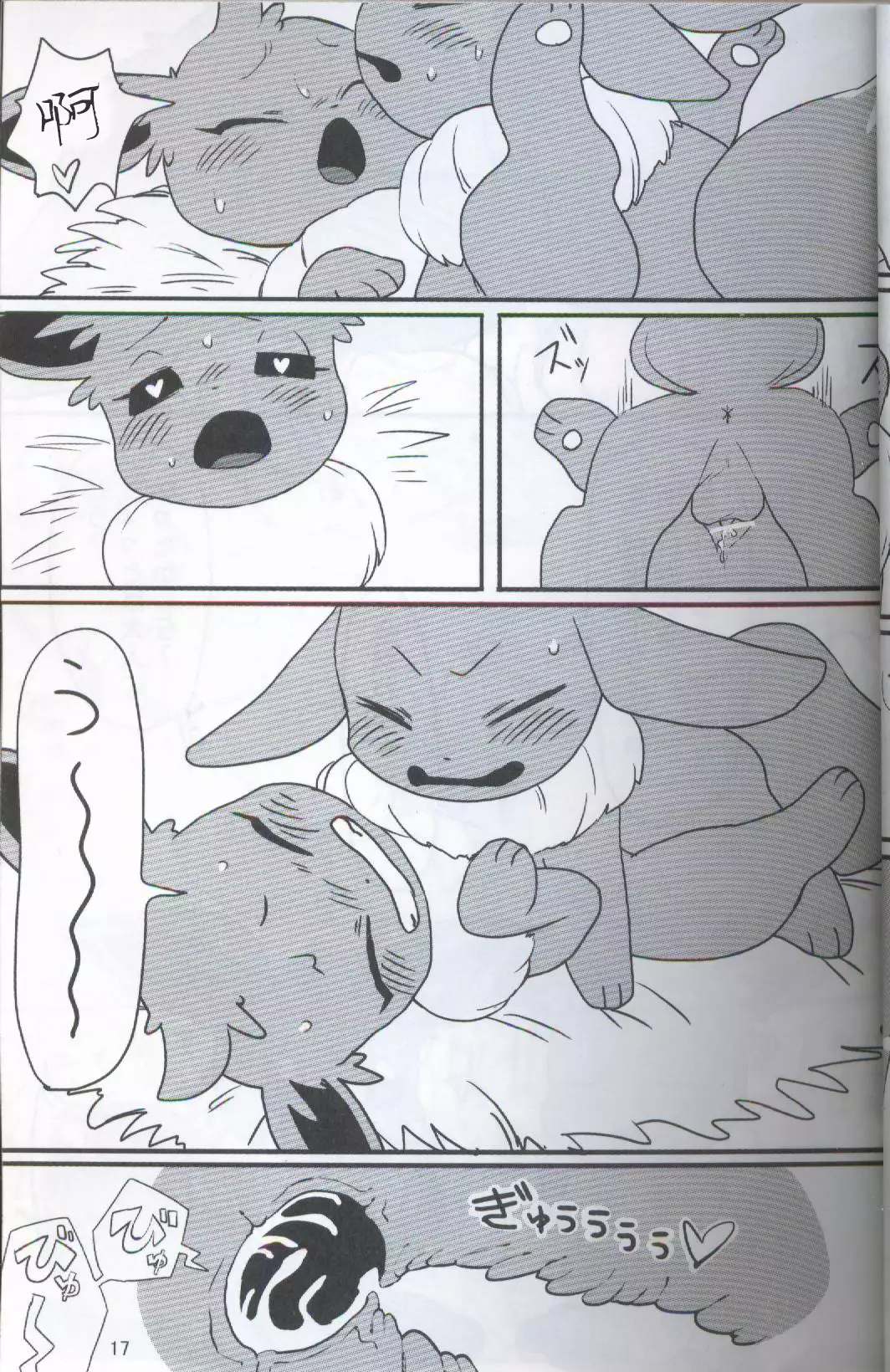 ブイズNLアンソロR18本【東Ｌ32a 】