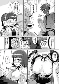 [mAn] Yofukashi Bouei Asoko Tai ~Kizetsu Surumade Suwarechau!~ [Digital]