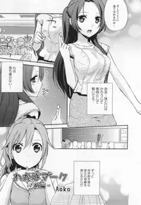 [Anthology] L -Ladies & Girls Love- 05