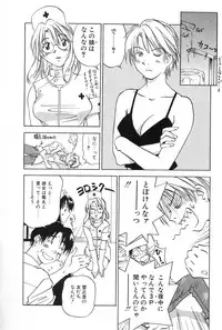 [Iogi Juichi] Maidroid Yukinojoh Vol.2