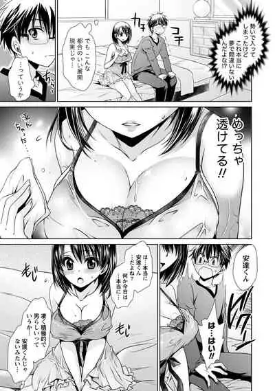 Ore to Kanojo to Owaru Sekai - World's end LoveStory 1