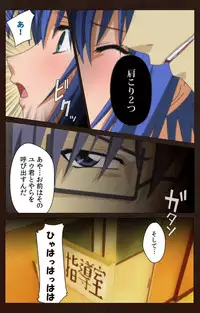 [BLACKRAINBOW] [Full Color Seijin Han] Saimin Gakuen Daiichikan Complete Ban [Digital]