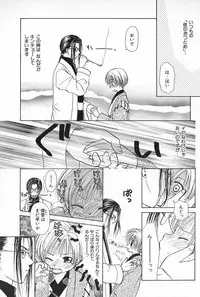 [Himawari Souya] Boys Shop