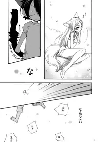 [Kusogaki-Chudoku (Yakan)] twitterpated (Mobile Suit Gundam 00)