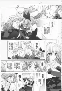 [Edoya Pochi] KyunKyun Switch | 戀戀不捨的淫亂開關 [Chinese]