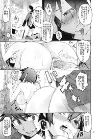 (C79) [Hyoco Road (Hyocorou)] O, Ore no Imouto gaa 3 + Paper Shiori (Ore no Imouto ga Konna ni Kawaii Wake ga nai)