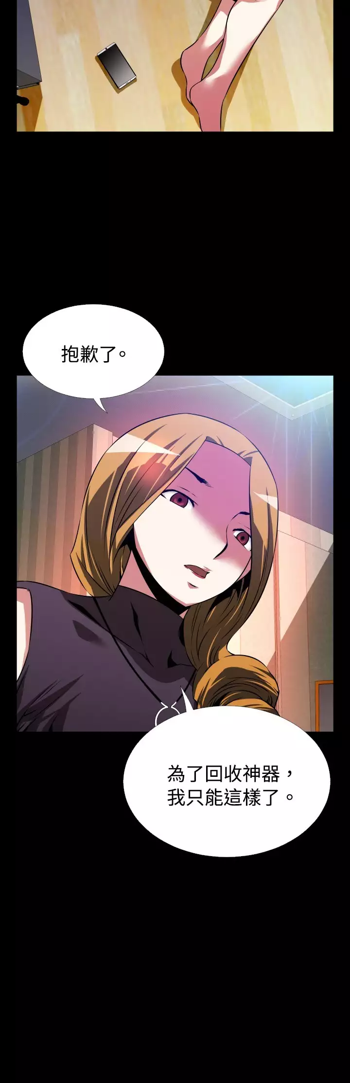 Love Parameter 恋爱辅助器 55-65