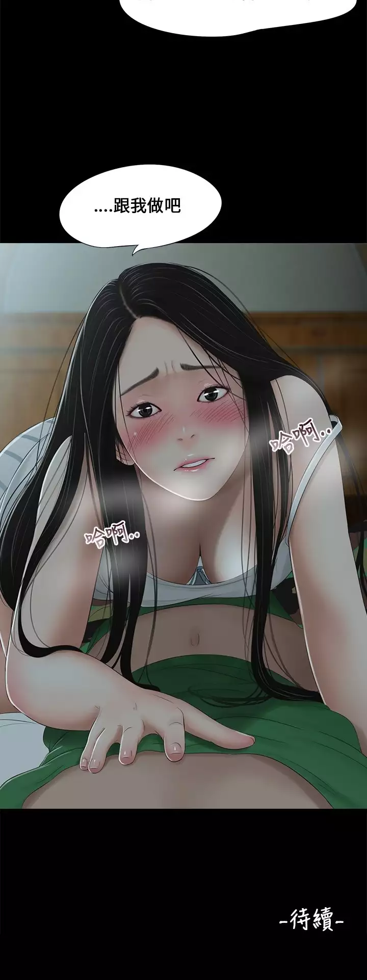 Three sisters 三姐妹ch.1-6