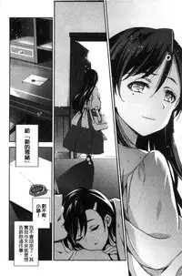 [Inue Shinsuke] Hime-sama Otoshi - Fallen Princesses [Chinese]