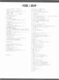 (CosCafe13) [BANDIT (Kusata Shisaku, Masakazu, Shuu)] FME (Fate/stay night)