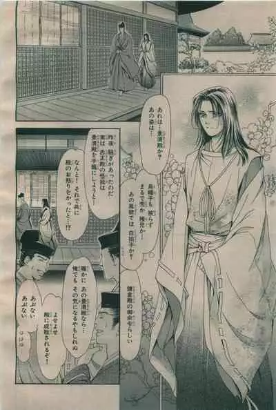 BE・BOY GOLD 2009-06