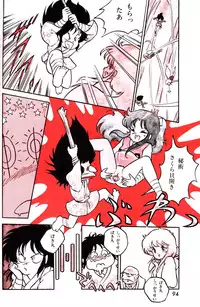 Lemon People 1985-03 Vol. 41