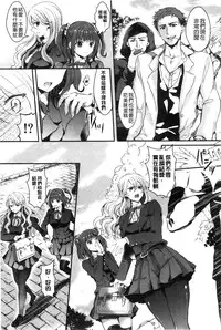 [Aji Pontarou] Onnanoko no Hi l 淫猥的女孩之日 [Chinese]