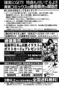 COMIC Shingeki 2016-01