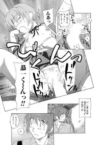 [Unno Hotaru, Natsumi Chiharu, Yoshizawa Kei, Otohiko] Himitsu no Renai Jugyou 45