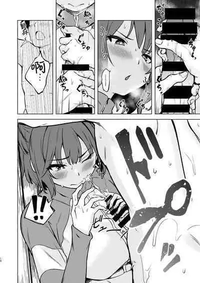 Saki to Natsu no Asedaku Onmitsu Sakusen! | 那与咲一起挥汗如雨的夏日秘密大作战!