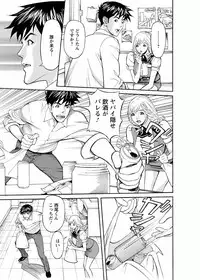 [Hara Shigeyuki] Kaisha de Iroiro [Digital]