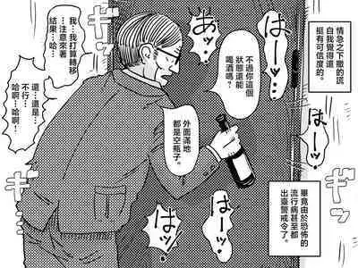 Hajimete no Kinshinsoukan. Musuko to no Shoya ni Hebereke de Idonda Okaa-san no Hanashi. | 第一次近親相奸。喝的爛醉的媽媽挑戰和兒子的初夜。