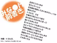 [Tomihero (Juuzou Hiro)] Minami-ke Zenpen (Minami-ke)