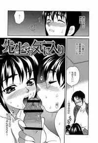 [Yukiyanagi] Shikatte! Futago Shimai - scold me! twins sisters