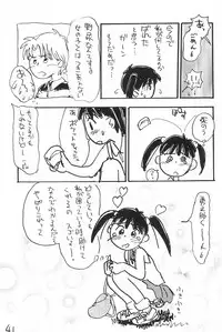 (Comic Castle 10) [Mutekei-Fire (Sanzui)] Azuki-bou (Azuki-chan)