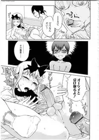 [Anthology] Futanarikko Love 9