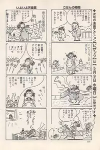 Action Pizazz 2007-05