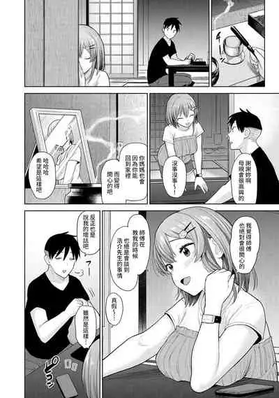 [Azuse] SotsuAl Cameraman to shite Ichinenkan Joshikou no Event e Doukou Suru Koto ni Natta Hanashi Ch. 1-11 [Chinese] [裸單騎漢化]