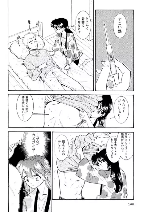 Bambina Totsugeki Sexy Hen