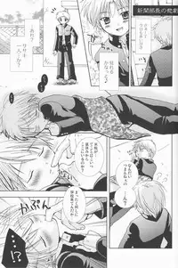 (Shotaket 12) [Shounen Gekigakutai (Hayashida Toranosuke)] Marugoto Lemonade