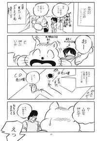 [C-COMPANY] C-COMPANY SPECIAL STAGE 14 (Ranma 1/2, Urusei Yatsura)