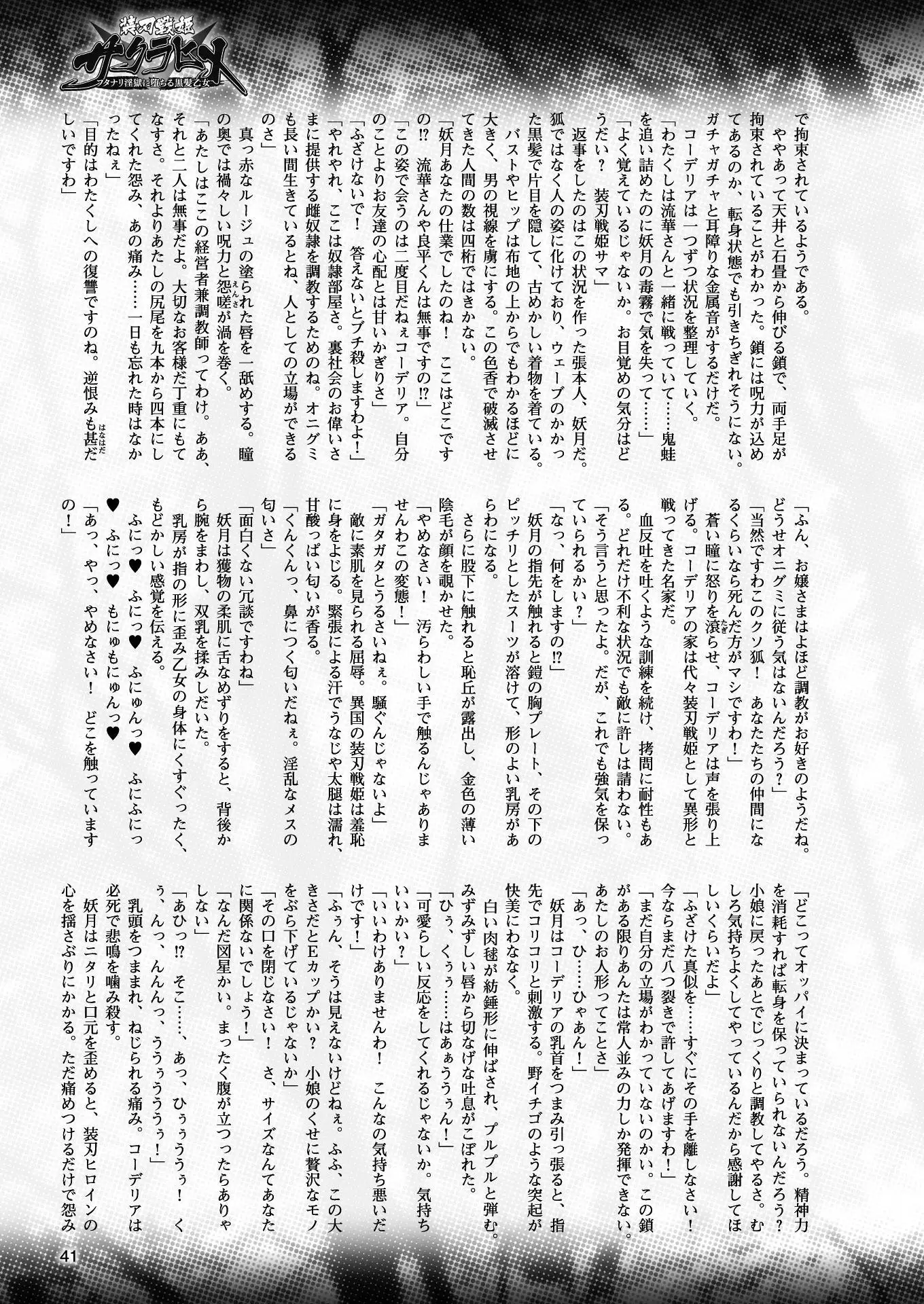 二次元ドリームマガジンVol.97