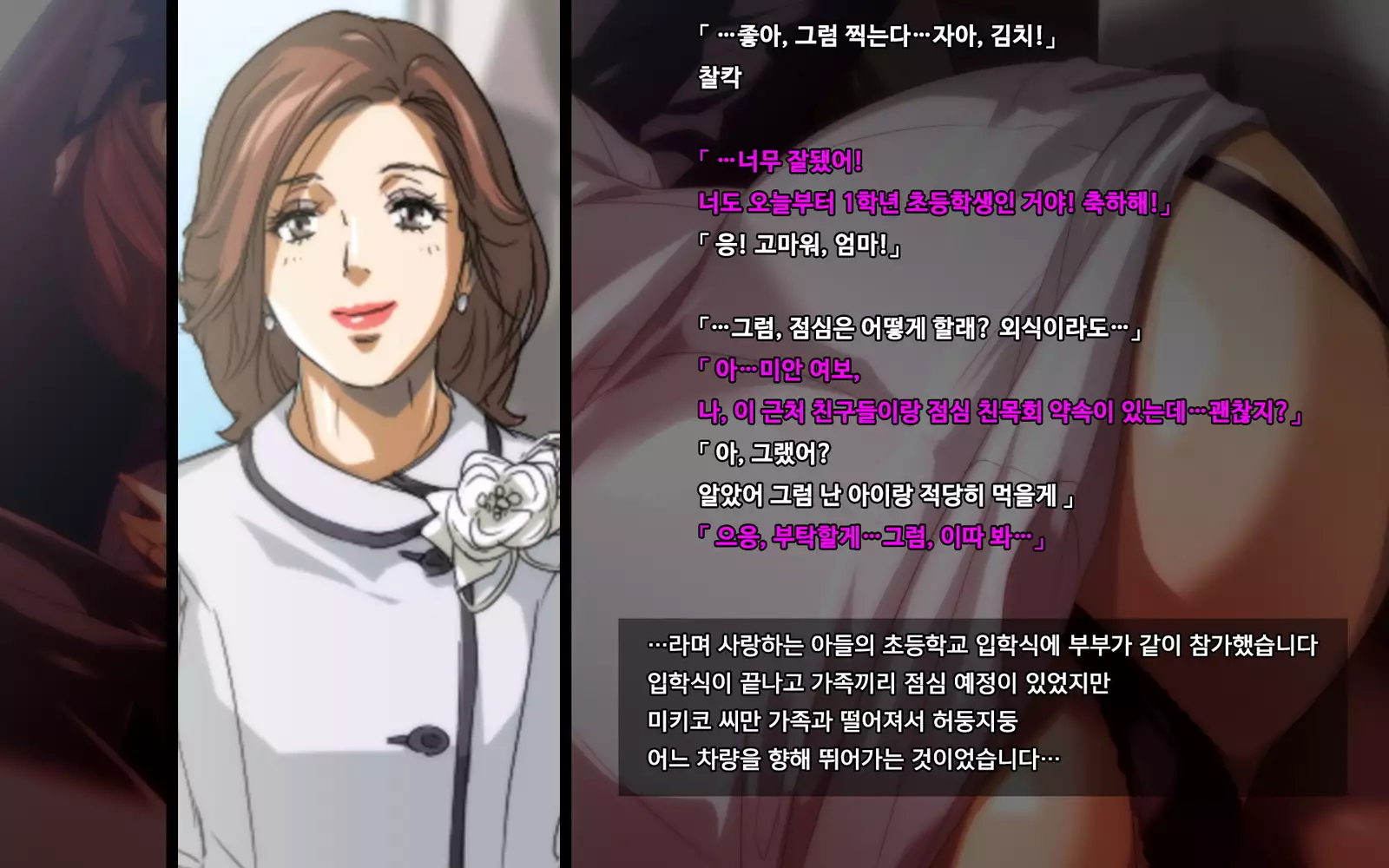 Akubo ~Warui Okaa-san wa Suki desu ka...?~