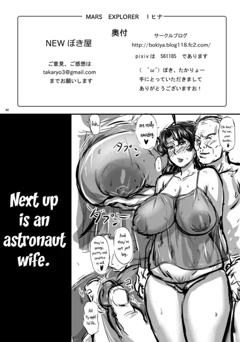 MARS EXPLORER 1 Hina