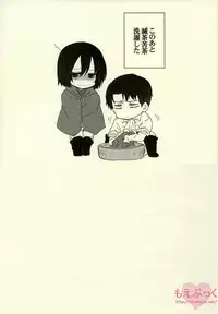 (SUPER23) [Pesuebi (ebgr, Pesuko)] Kairaku Suicide (Shingeki no Kyojin)