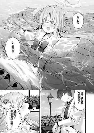 [HIGH:LAND (Takashima Shoa)] Daydream kara Samete - THE END OF DAYDREAMING | 白日梦醒 (Blue Archive) [Chinese] [下江小春汉化组] [Digital]