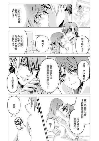 LasBoss ga Tensei shite kita node DT Moraimashita | 最终BOSS转生而来，因此拿下了他的童贞 1-9 end