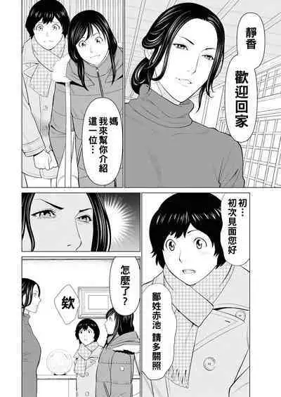 [Takasugi Kou] Rengoku no Sono - The Garden of Purgatory Ch. 1-9 [Chinese] [Digital]