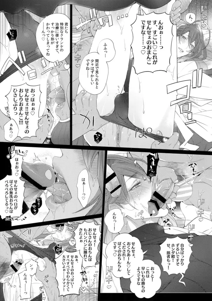 Tsugi no Kata, Douzo