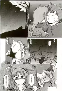 [Kunitsu Takeshi] Tennen Shoujo Jidoukai