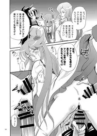 [Cartagra (Kugami Angning)] ARCANUMS 19 (HeartCatch PreCure!) [Digital]