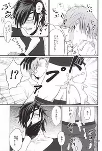 (Senka no Toki) [Hot Inari (Nari)] Buta ni Horareru ShokuHeshi (Touken Ranbu)