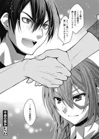 Web Manga Bangaichi Vol. 27