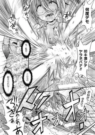 TITAN HUNTER Sutera ~ Namaiki Jinzo Shojo o Sandobaggu ni ~